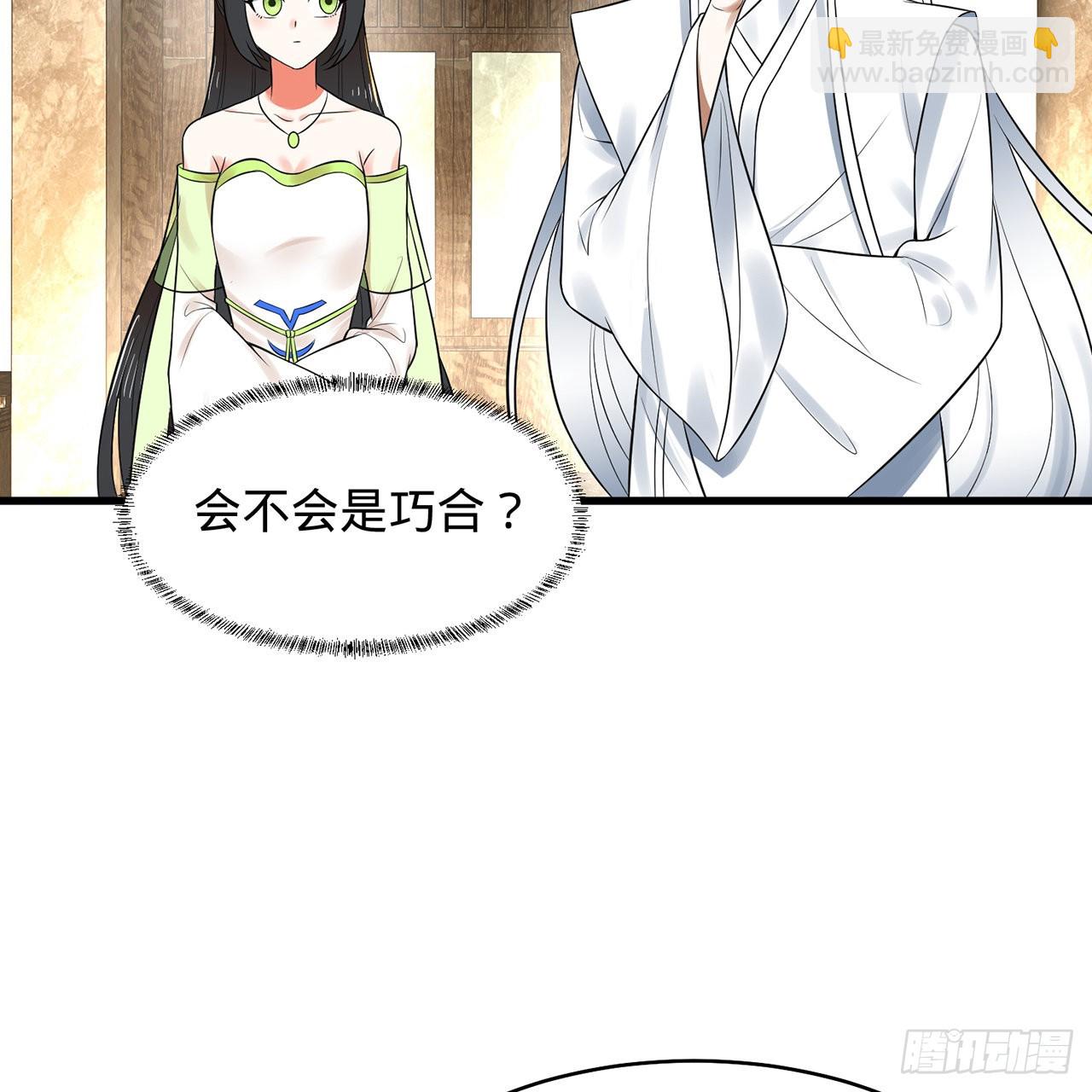 🍔炼气练了三千年 300回 我不是仙人 第17页