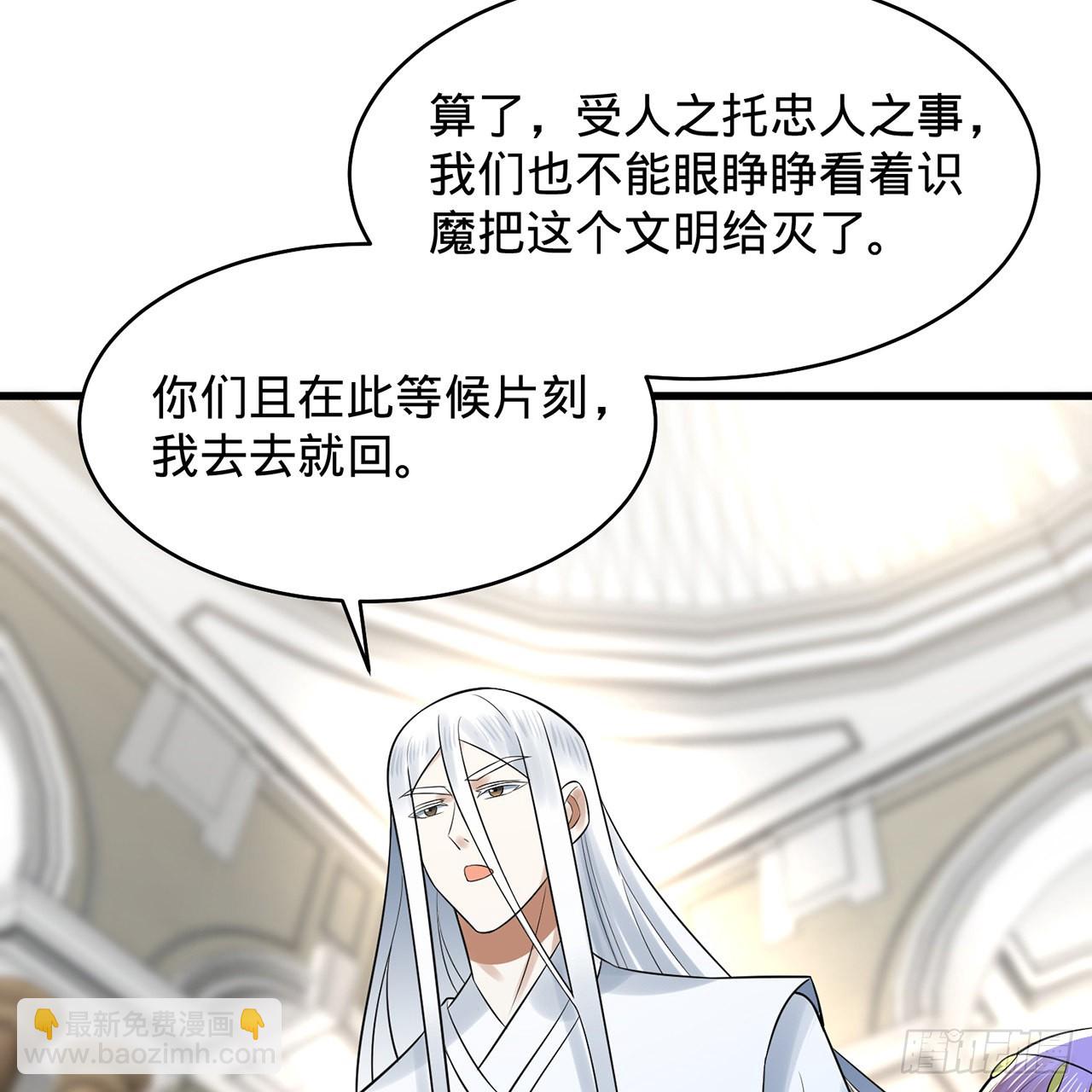 🍔炼气练了三千年 300回 我不是仙人 第18页