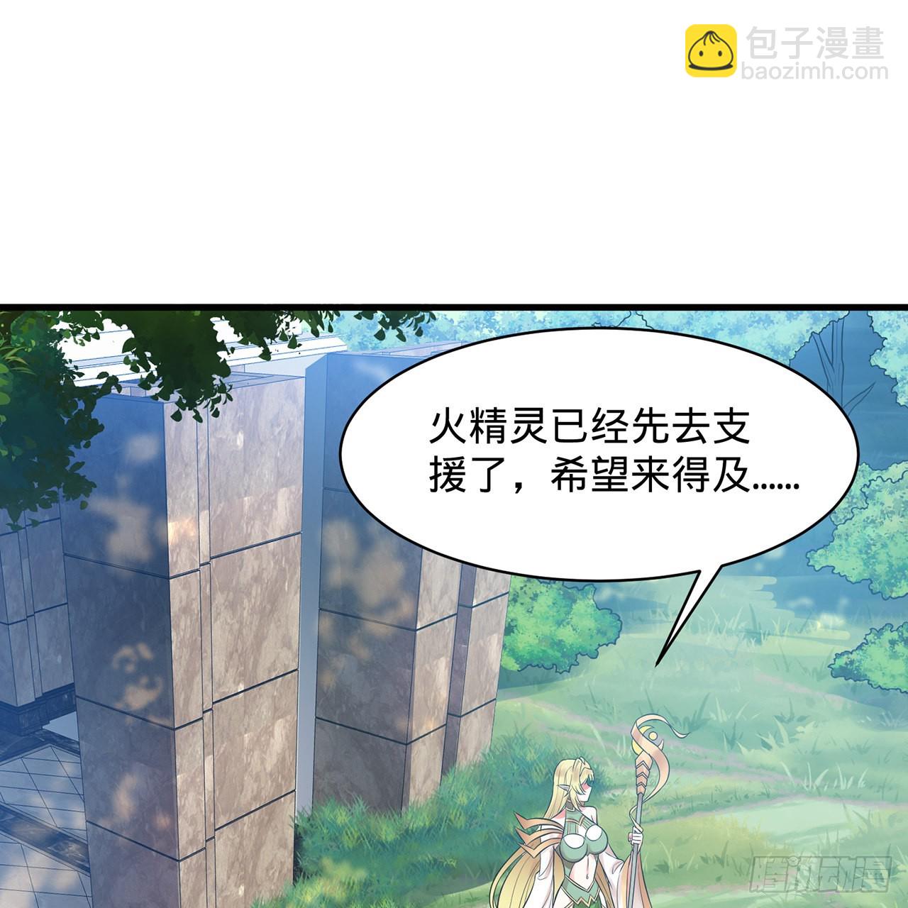 🍔炼气练了三千年 300回 我不是仙人 第20页