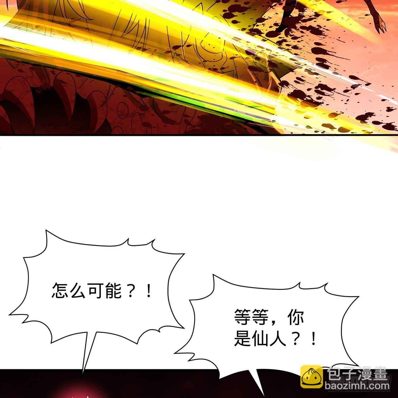 🍔炼气练了三千年 300回 我不是仙人 第36页