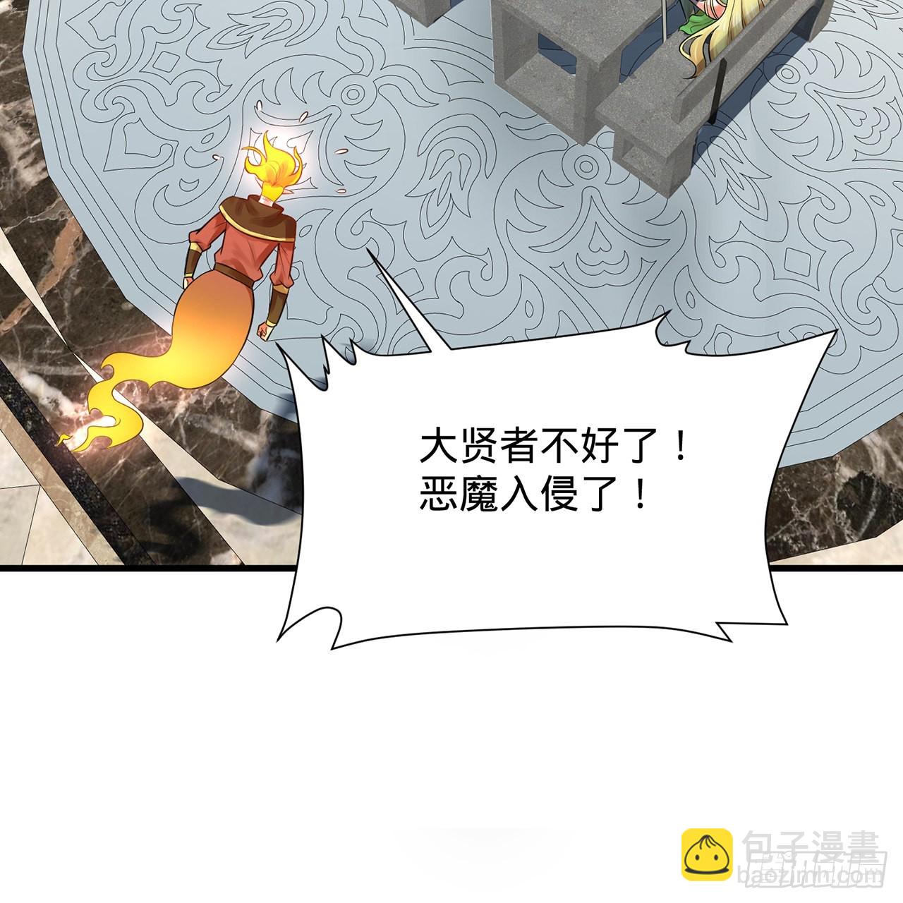 🍔炼气练了三千年 300回 我不是仙人 第4页