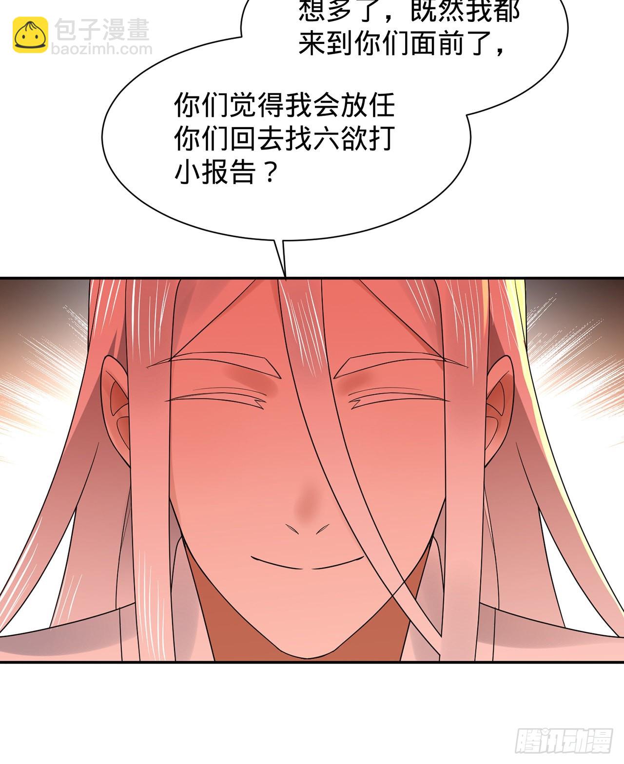 🍔炼气练了三千年 300回 我不是仙人 第42页