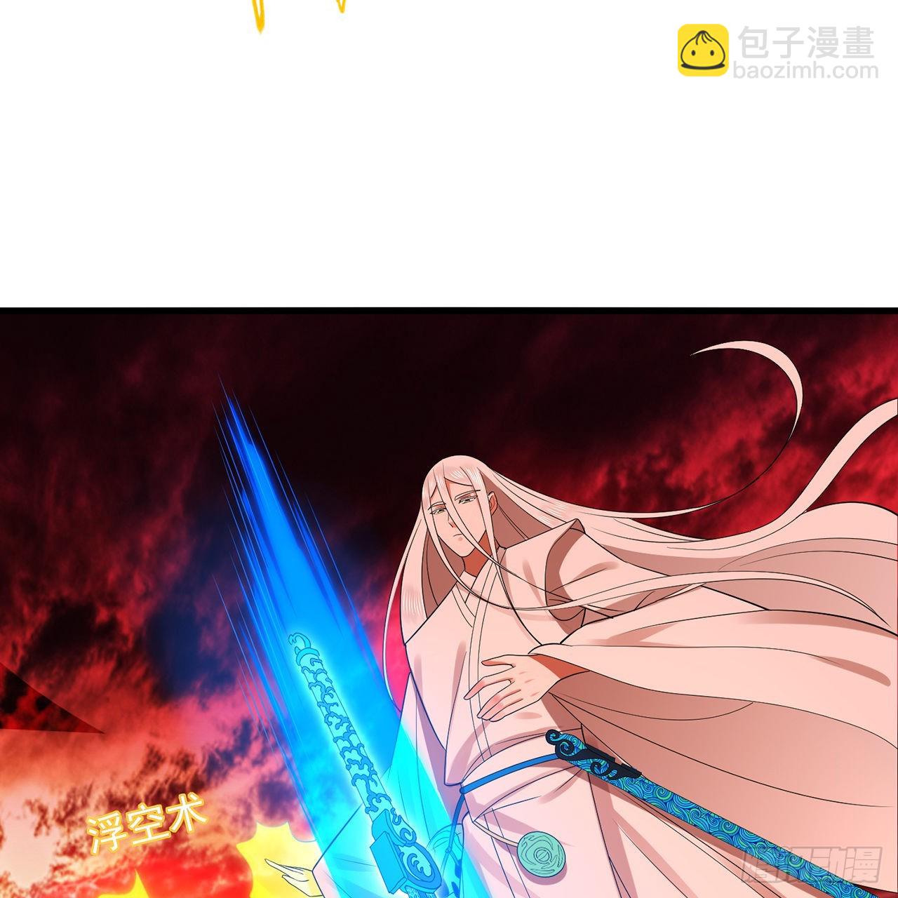 🍔炼气练了三千年 300回 我不是仙人 第45页