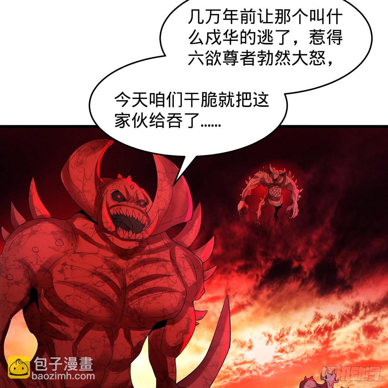🍔炼气练了三千年 300回 我不是仙人 第47页