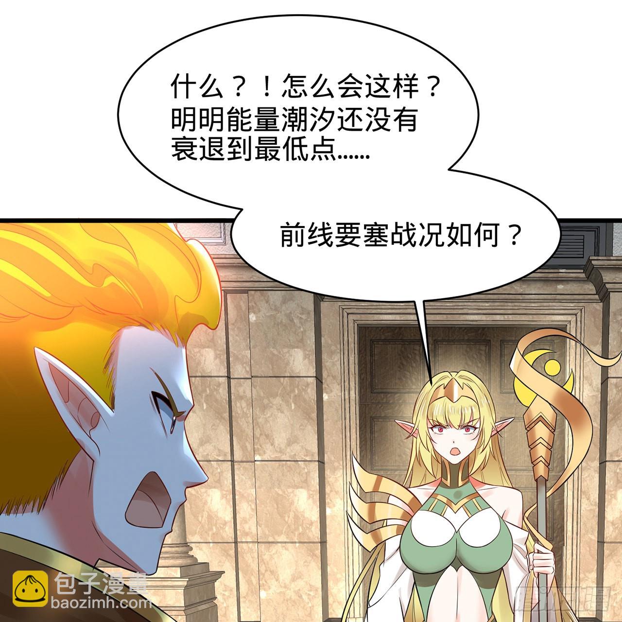 🍔炼气练了三千年 300回 我不是仙人 第5页