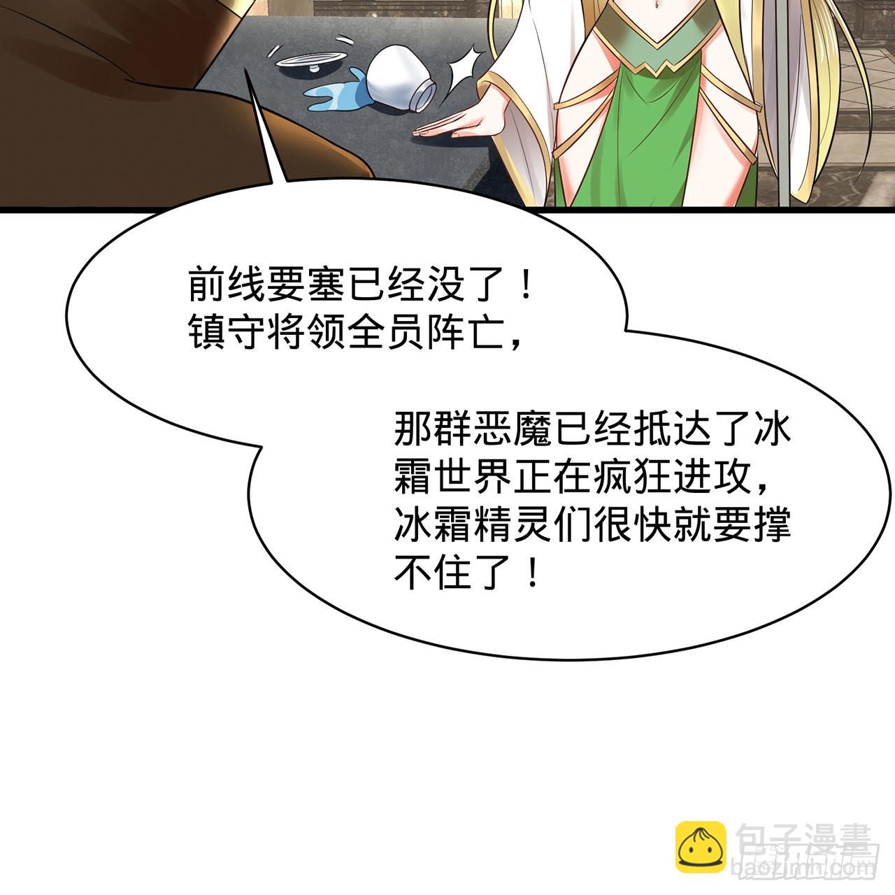 🍔炼气练了三千年 300回 我不是仙人 第6页