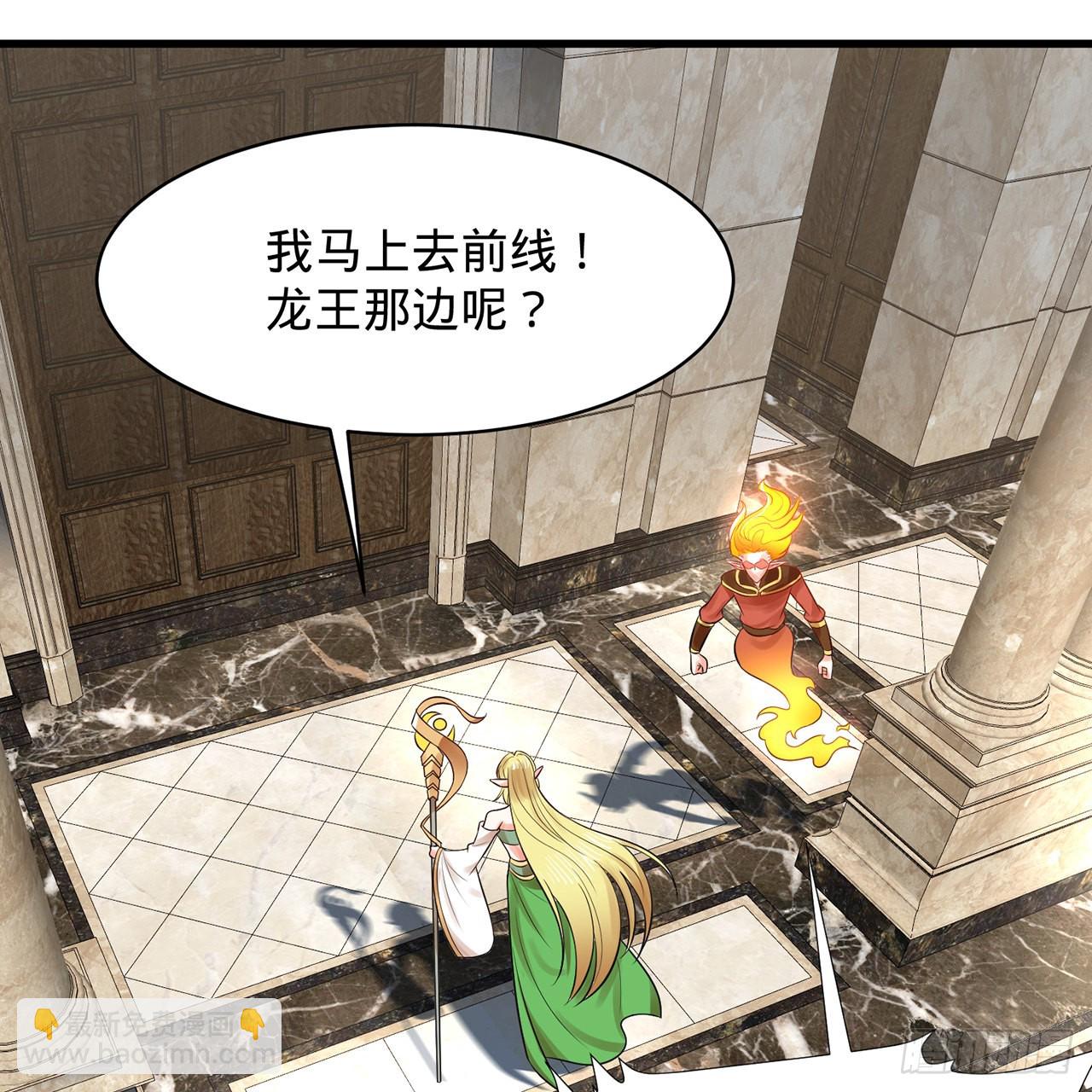🍔炼气练了三千年 300回 我不是仙人 第7页