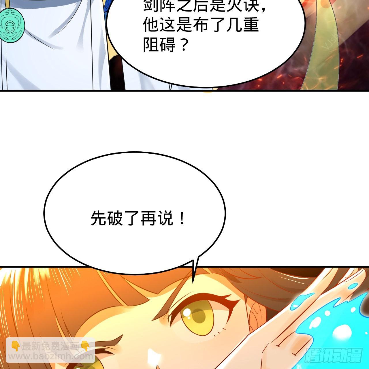 🍔炼气练了三千年 302回 楼月明 第13页