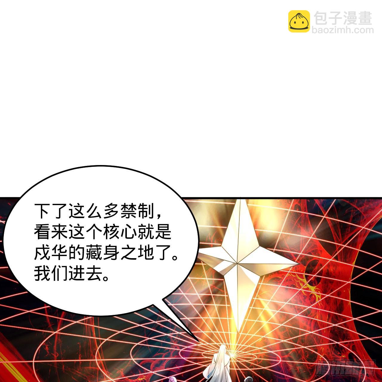 🍔炼气练了三千年 302回 楼月明 第27页