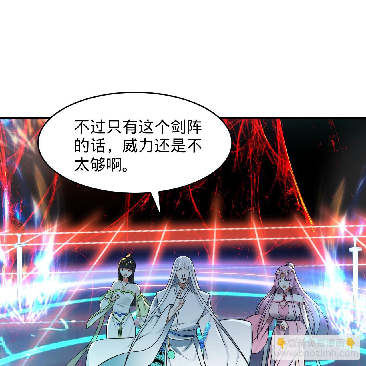 🍔炼气练了三千年 302回 楼月明 第4页