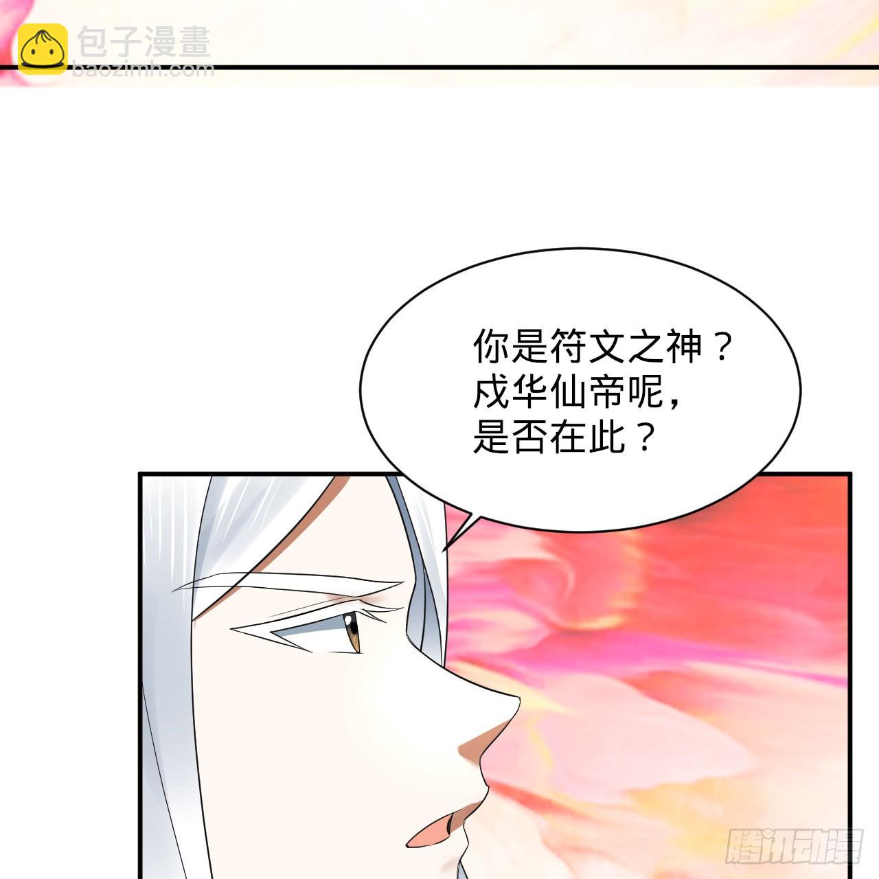 🍔炼气练了三千年 302回 楼月明 第40页