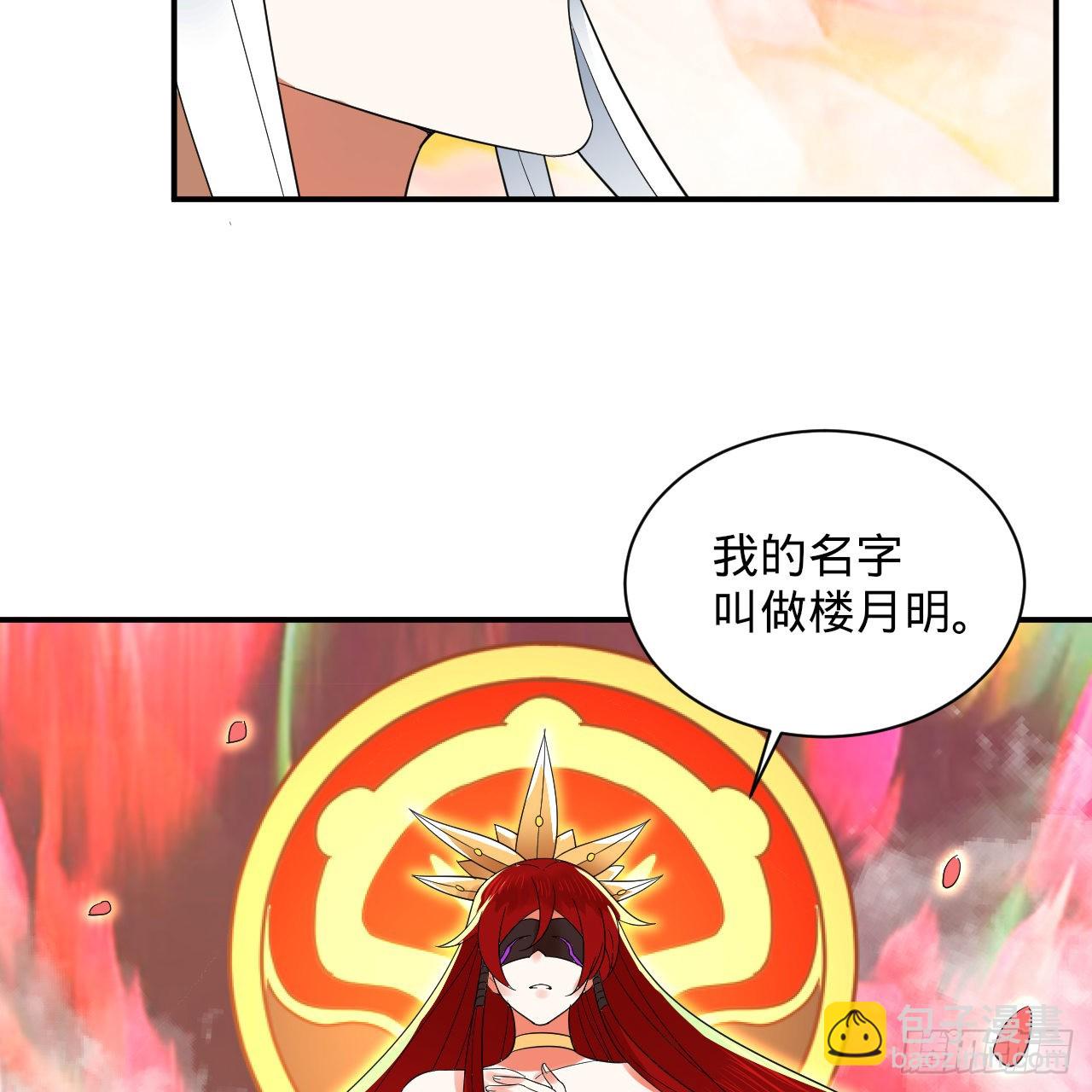 🍔炼气练了三千年 302回 楼月明 第41页