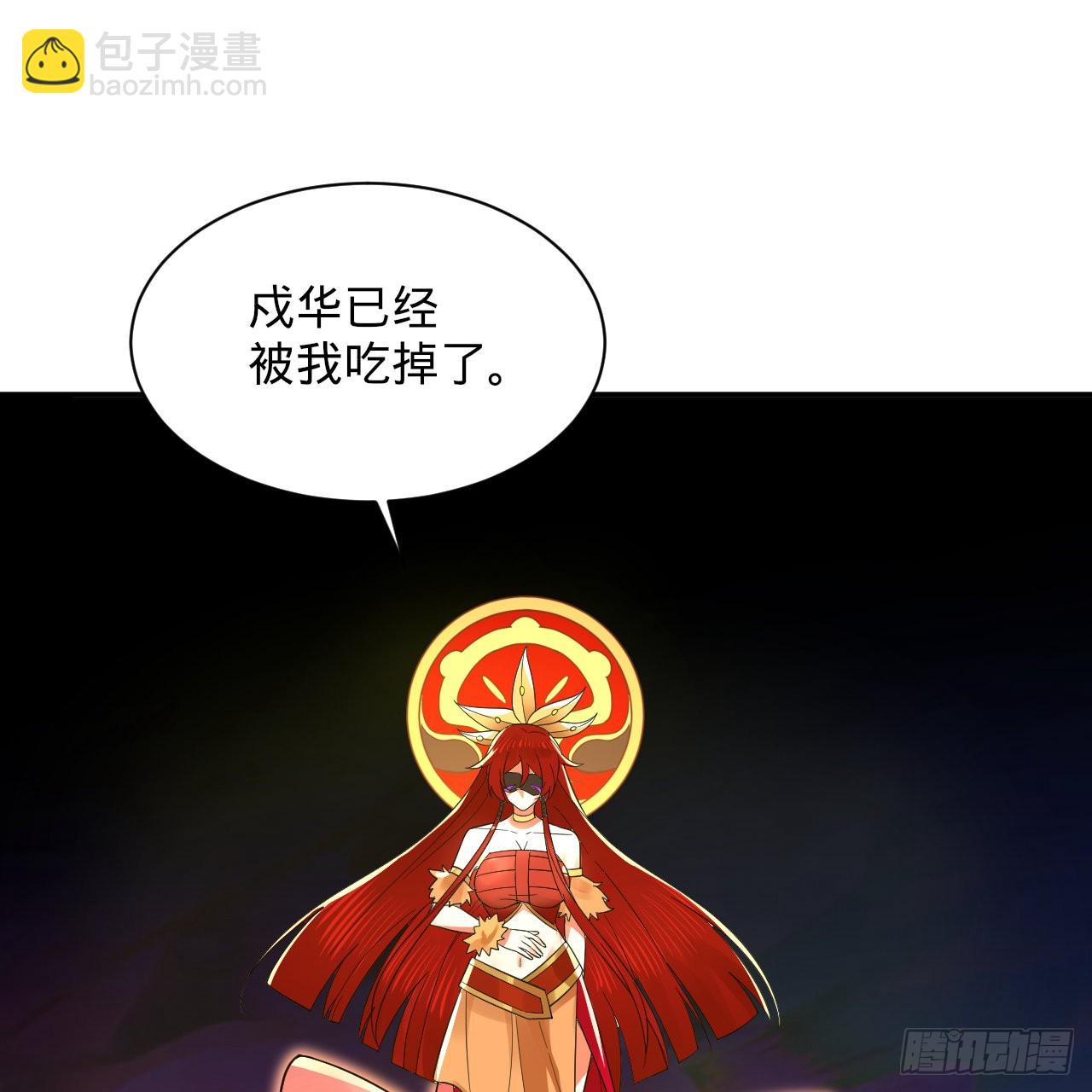 🍔炼气练了三千年 302回 楼月明 第44页