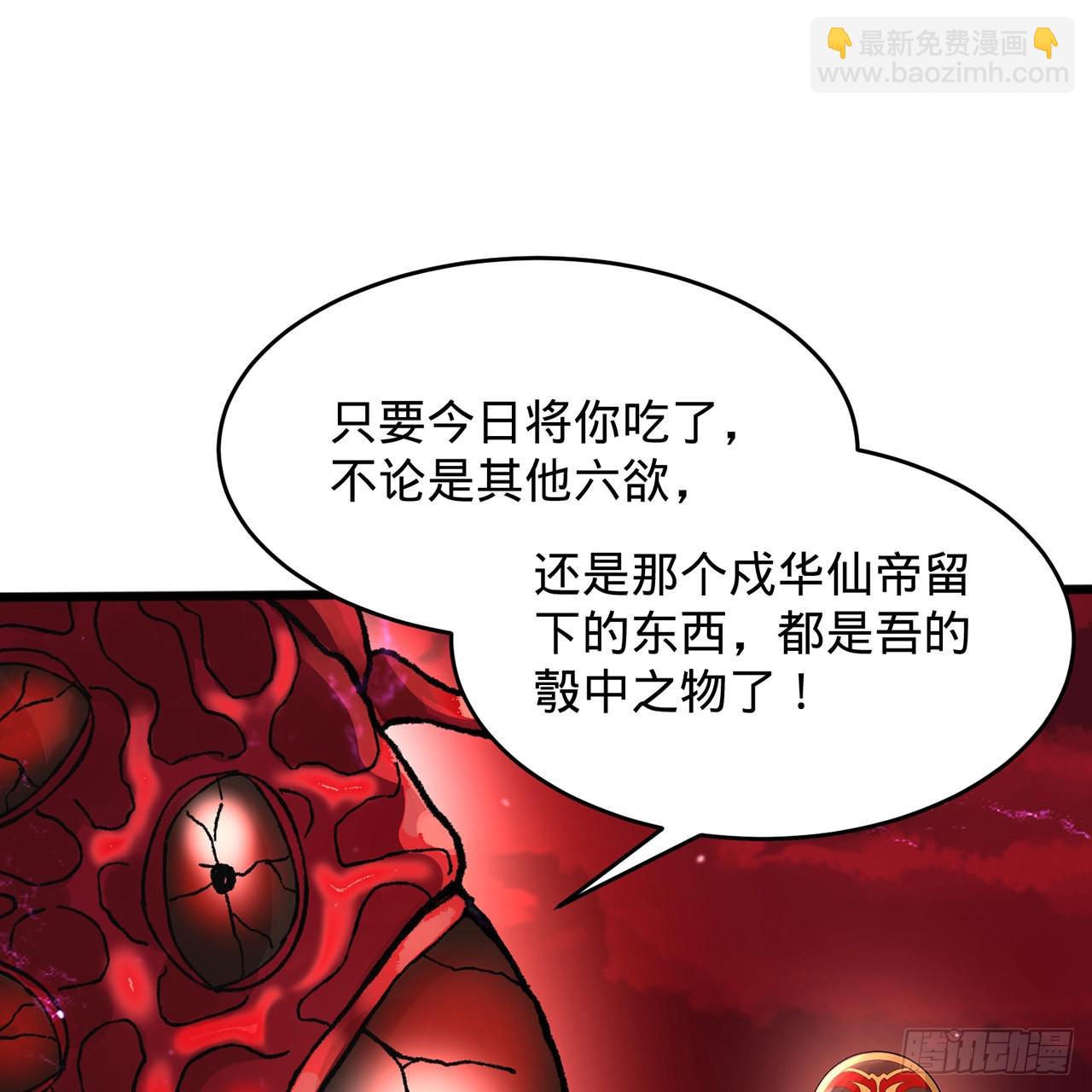 🍔炼气练了三千年 304回 关门打狗 第10页