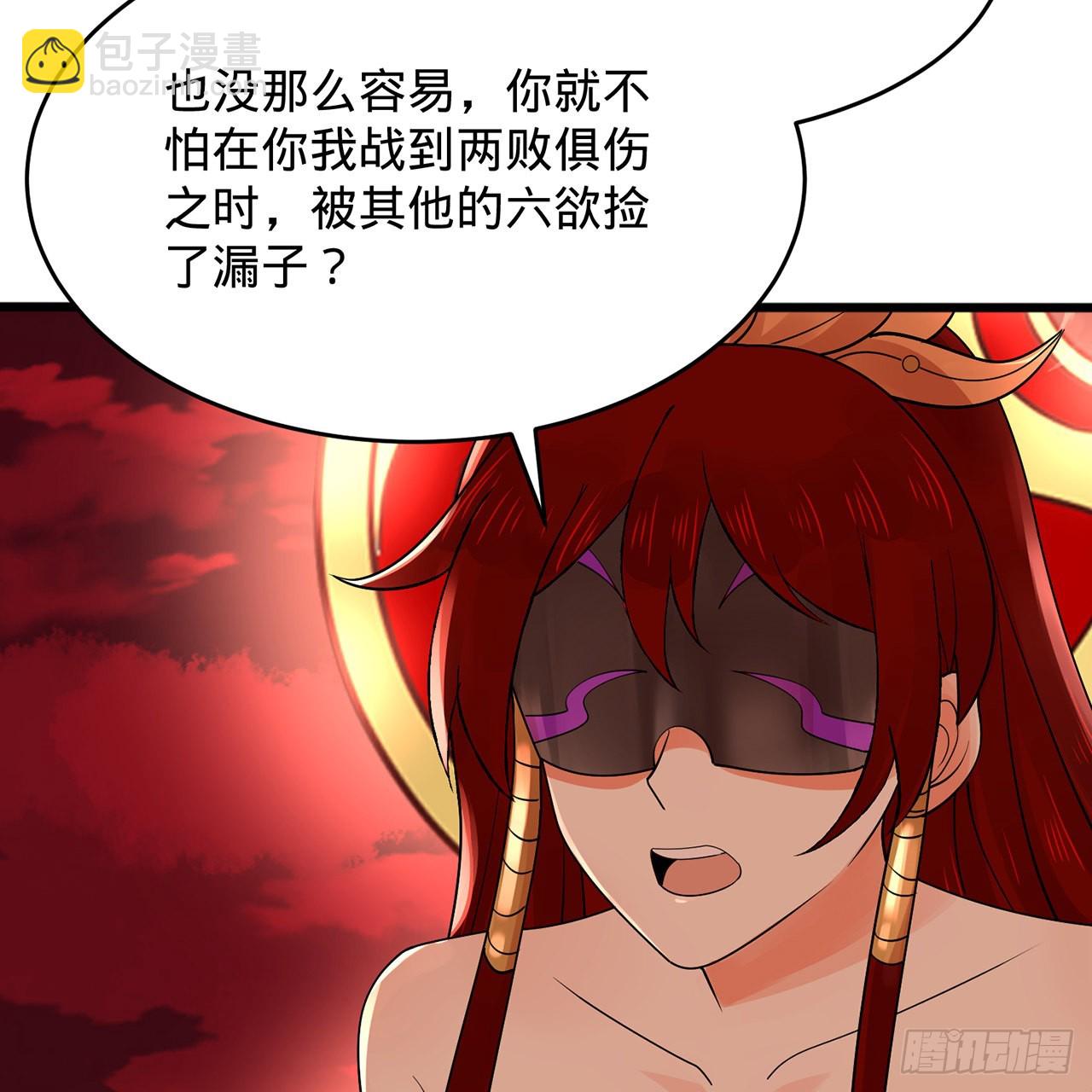 🍔炼气练了三千年 304回 关门打狗 第12页