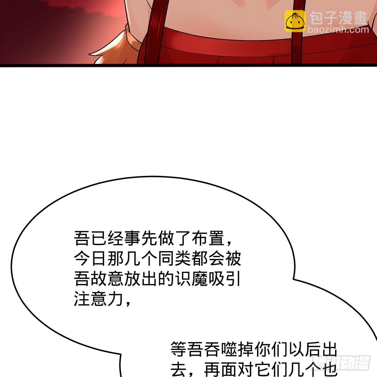 🍔炼气练了三千年 304回 关门打狗 第13页