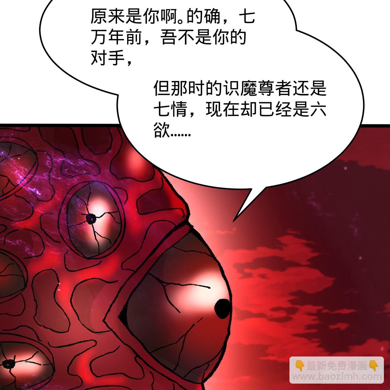 🍔炼气练了三千年 304回 关门打狗 第17页