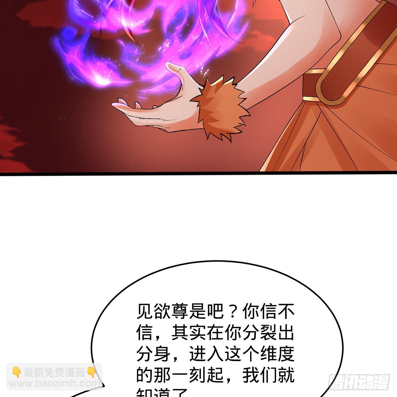 🍔炼气练了三千年 304回 关门打狗 第24页