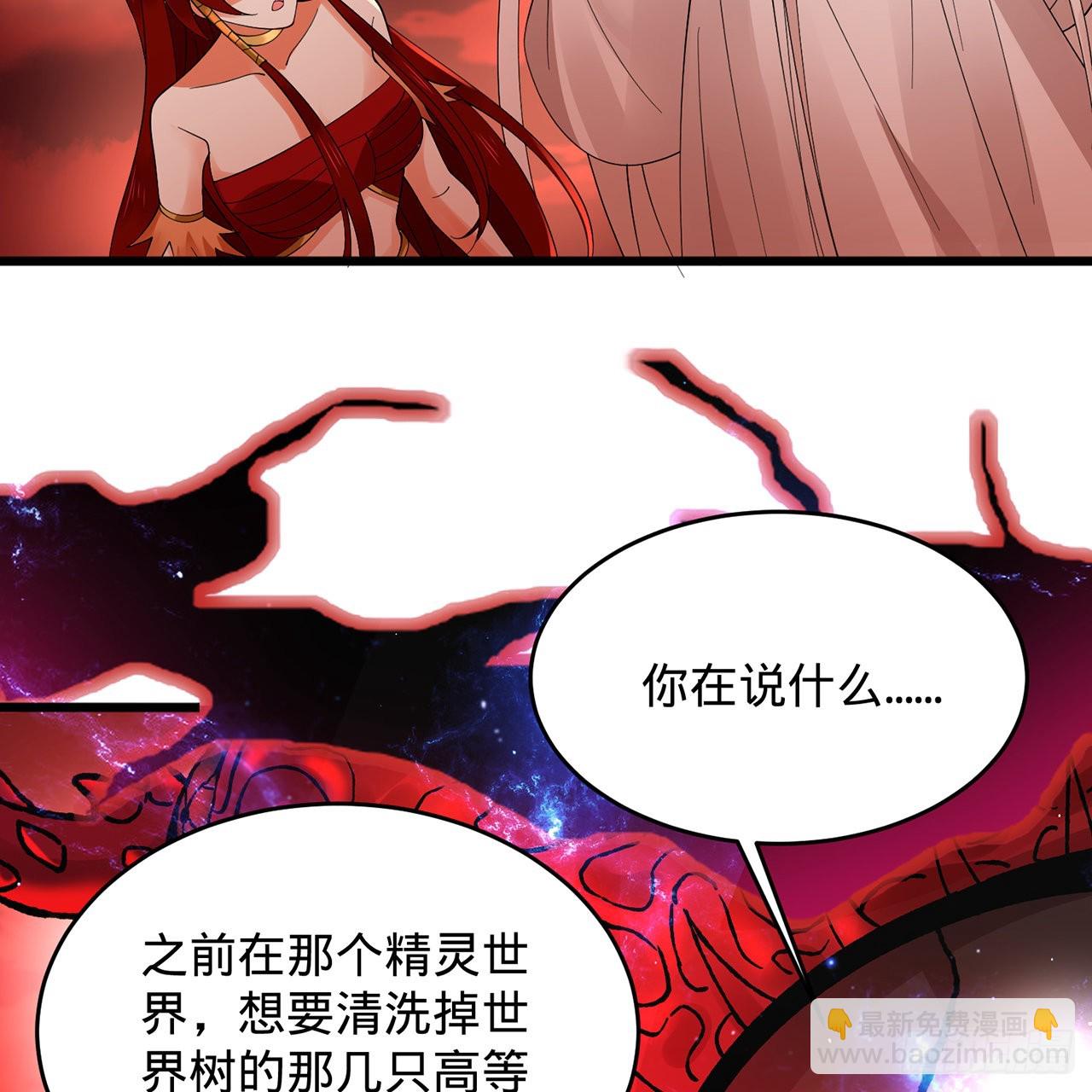 🍔炼气练了三千年 304回 关门打狗 第26页