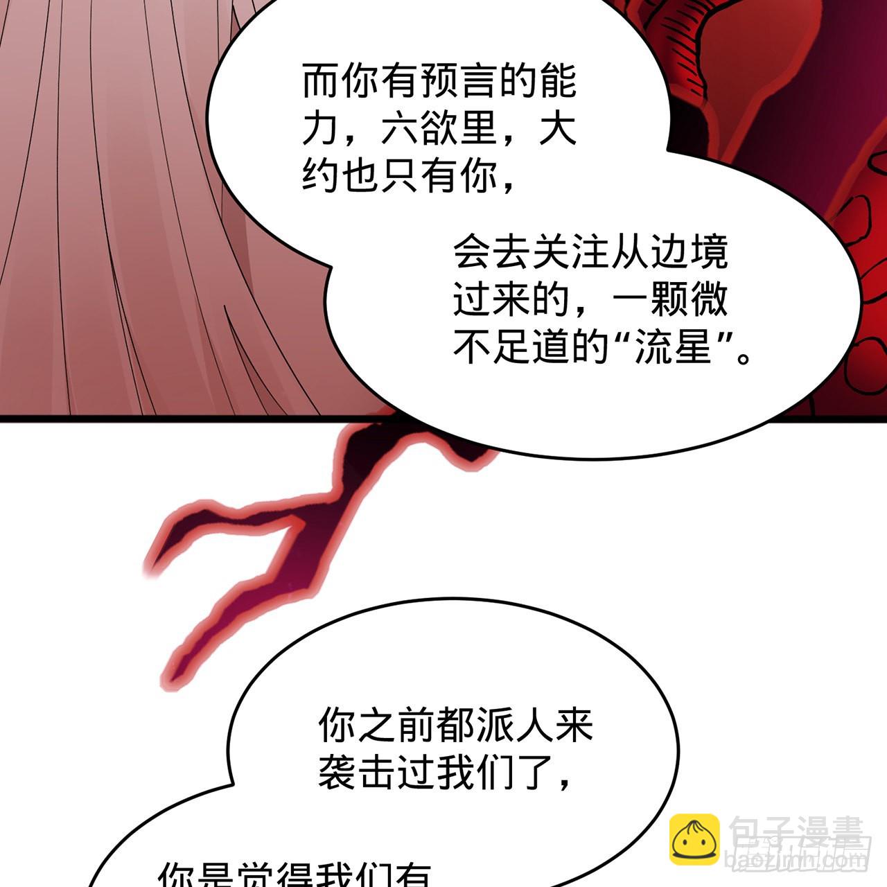 🍔炼气练了三千年 304回 关门打狗 第28页