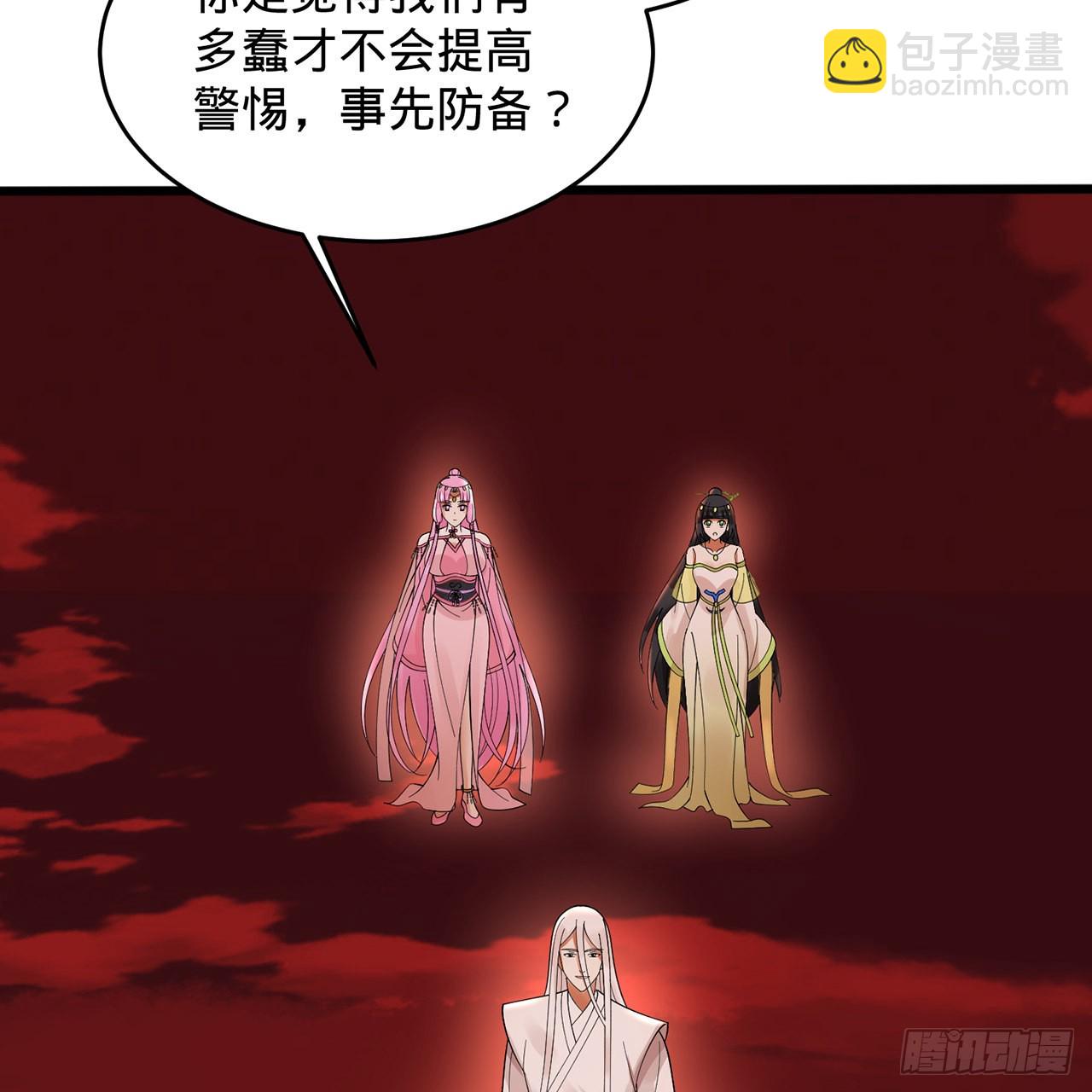 🍔炼气练了三千年 304回 关门打狗 第29页