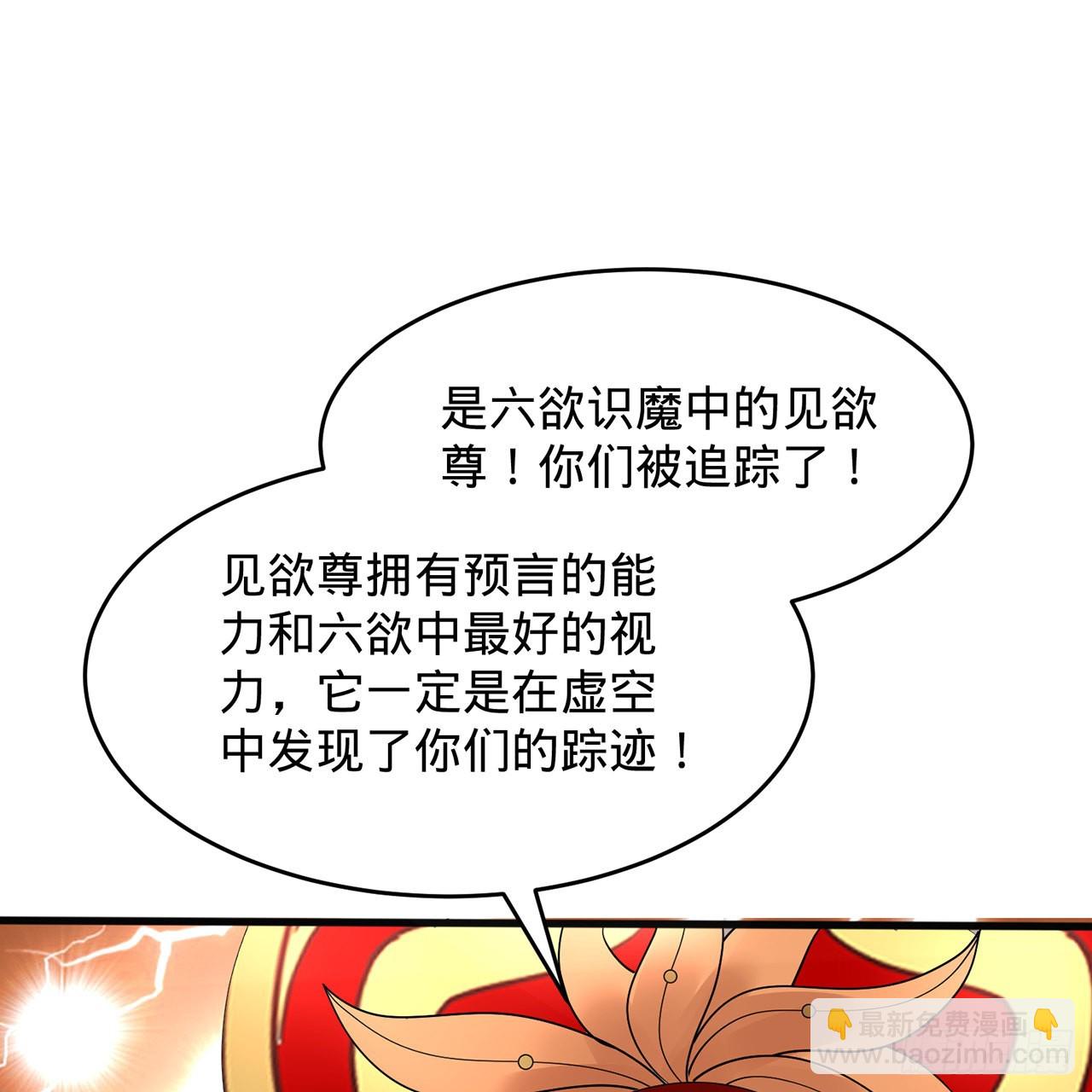 🍔炼气练了三千年 304回 关门打狗 第3页