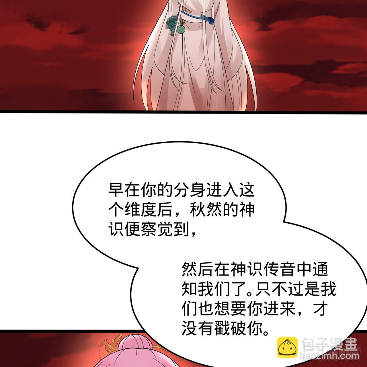 🍔炼气练了三千年 304回 关门打狗 第30页