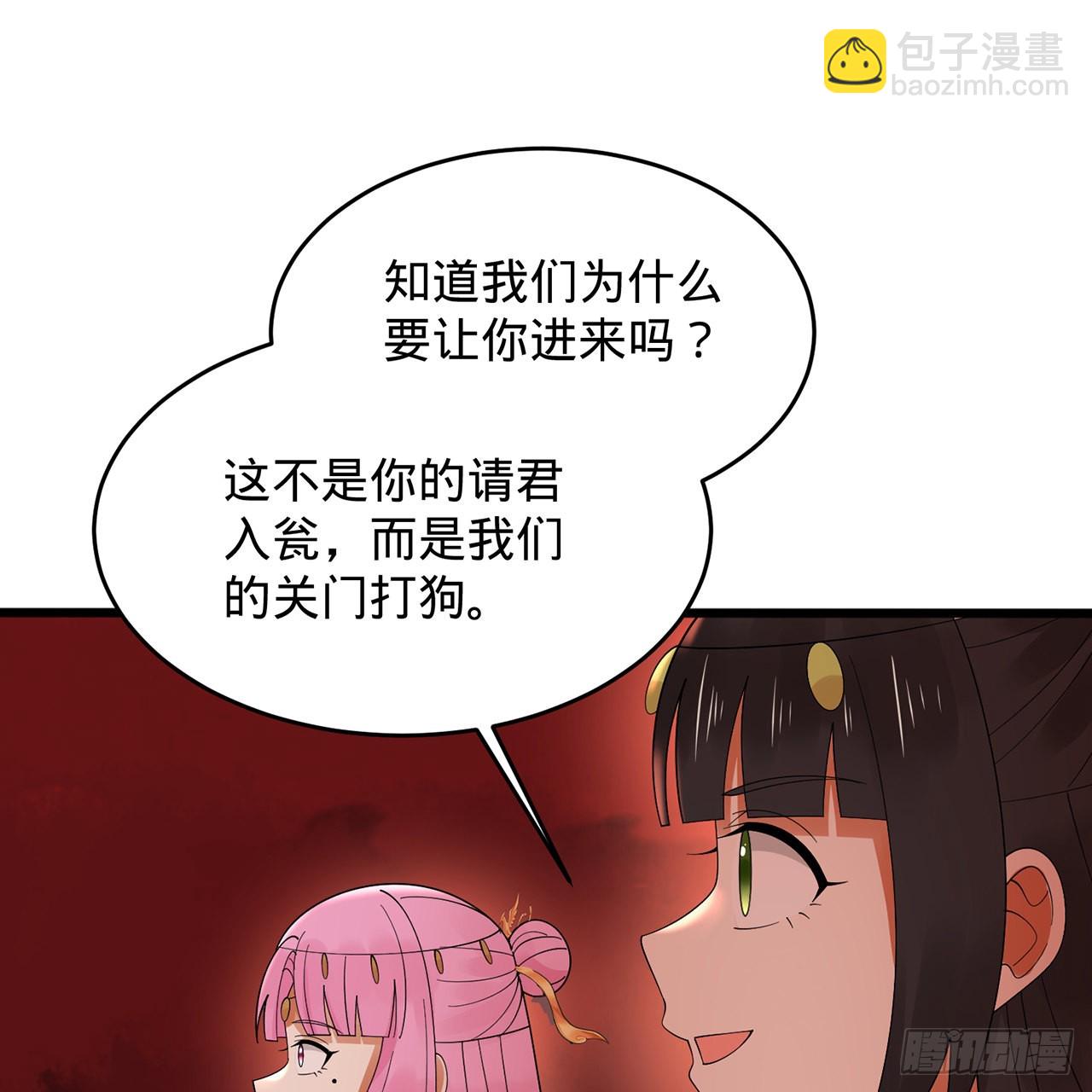 🍔炼气练了三千年 304回 关门打狗 第32页