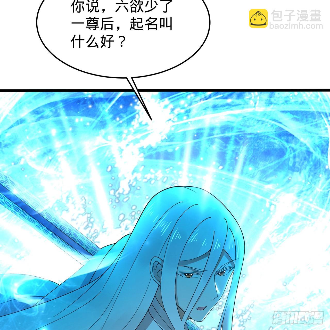 🍔炼气练了三千年 304回 关门打狗 第36页