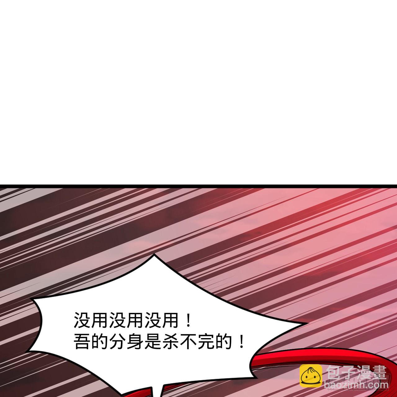 🍔炼气练了三千年 304回 关门打狗 第44页
