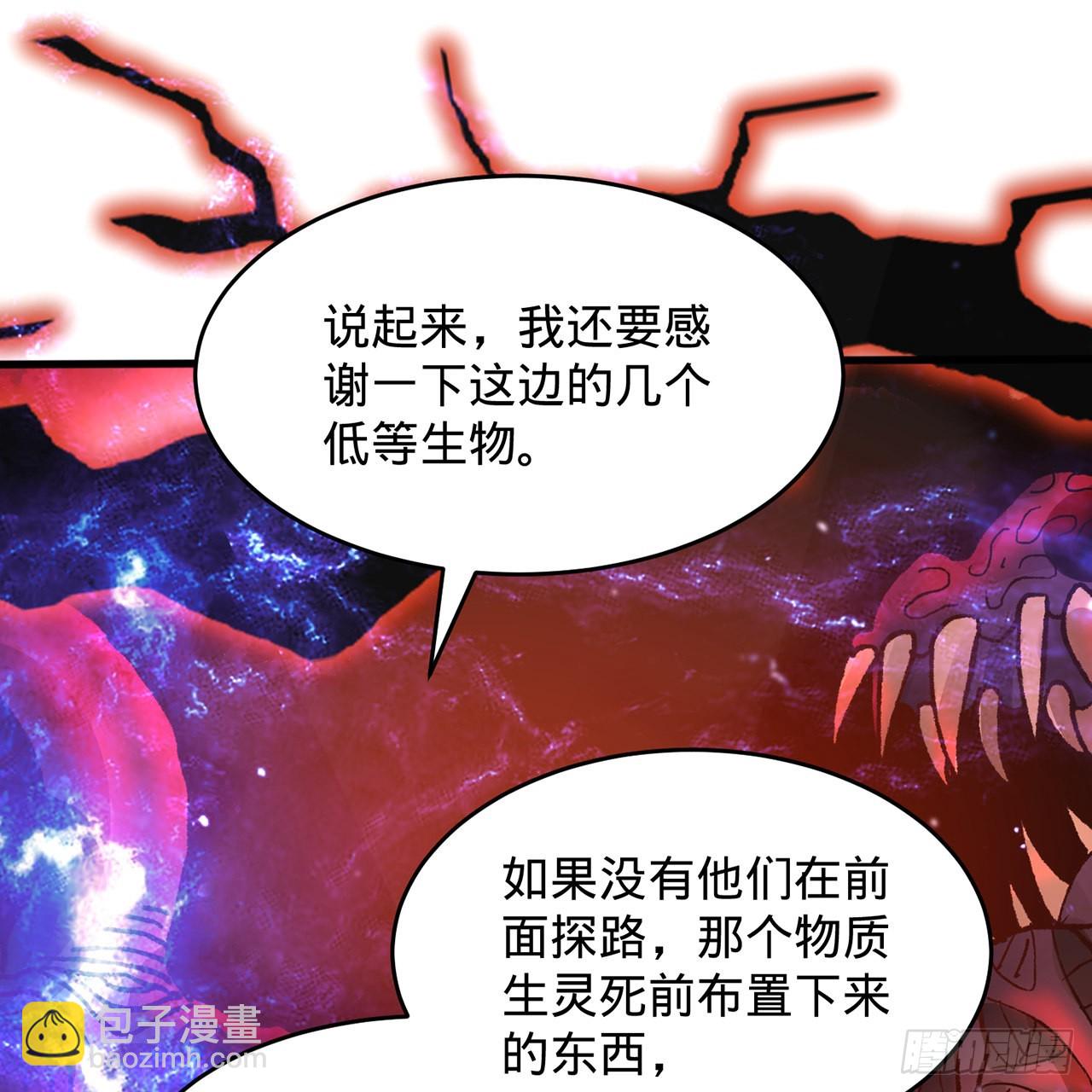 🍔炼气练了三千年 304回 关门打狗 第7页