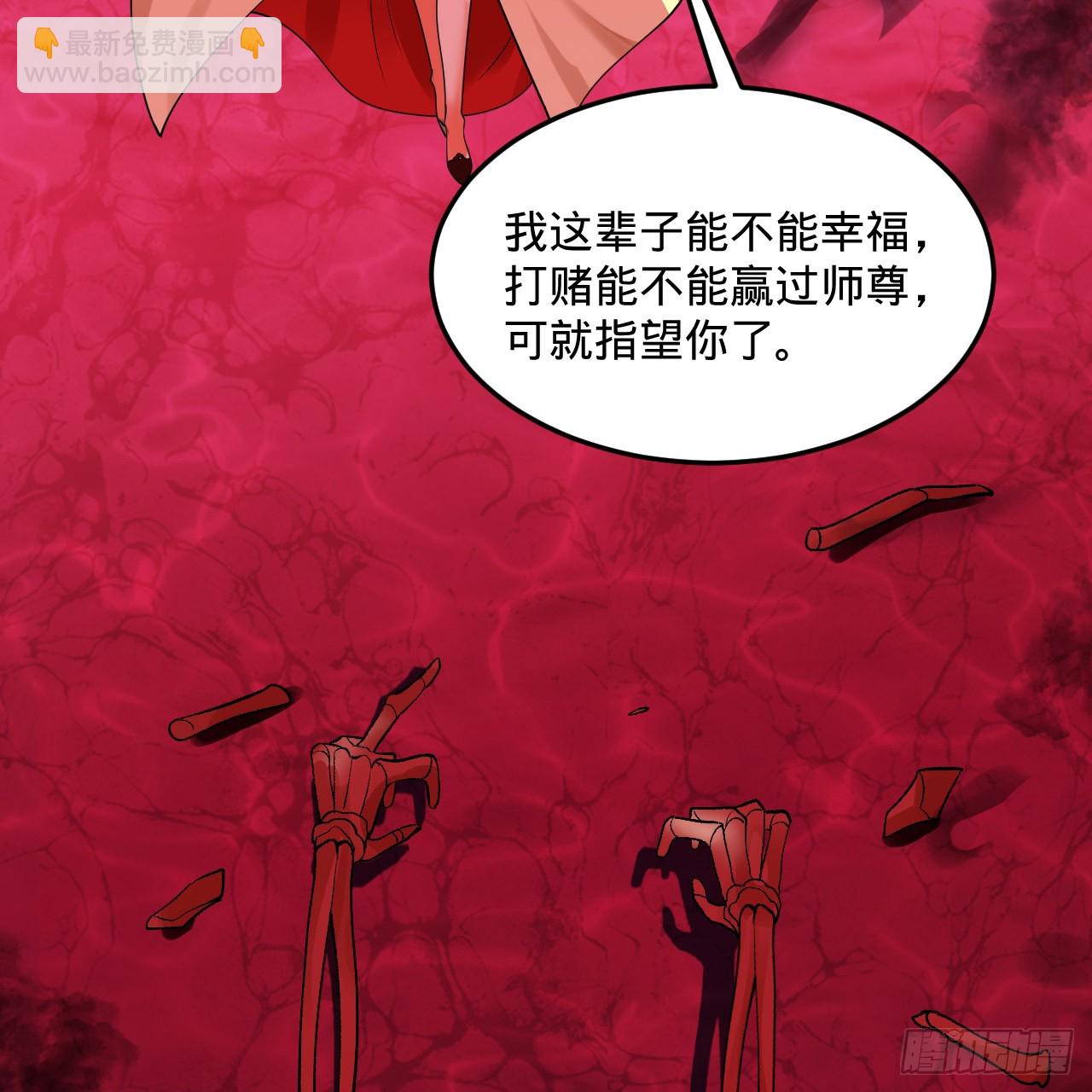 🍔炼气练了三千年 306回 还是这样快点 第11页