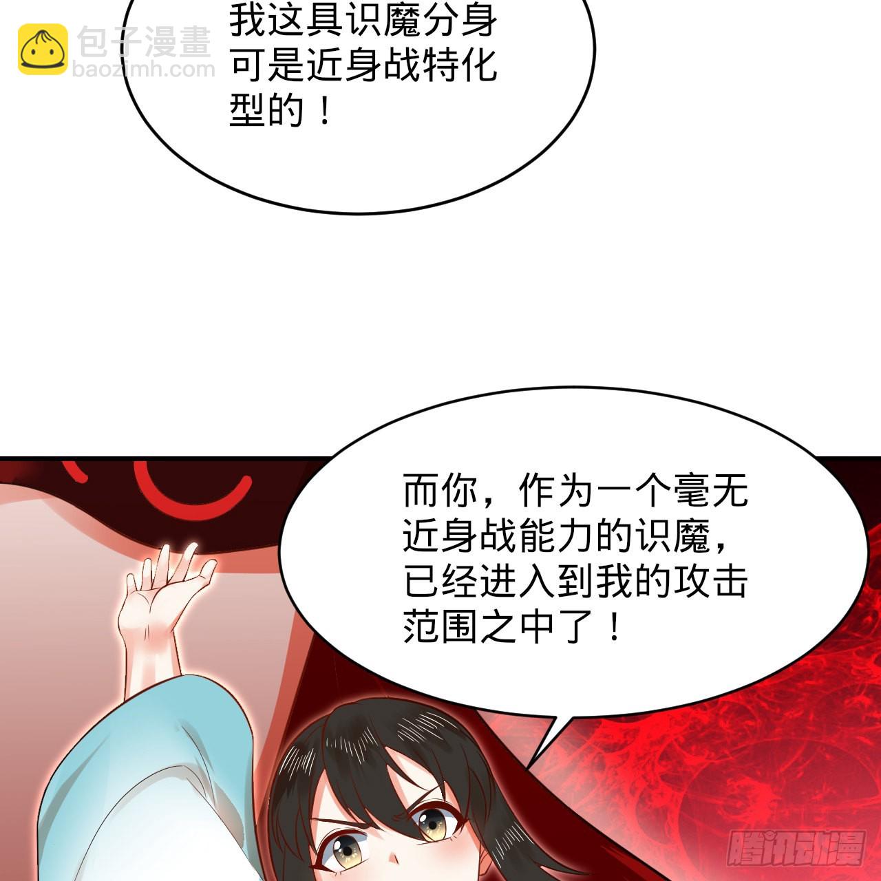🍔炼气练了三千年 306回 还是这样快点 第20页