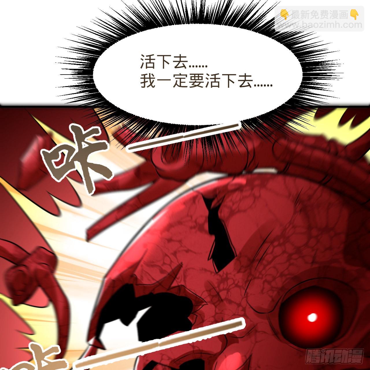 🍔炼气练了三千年 306回 还是这样快点 第24页
