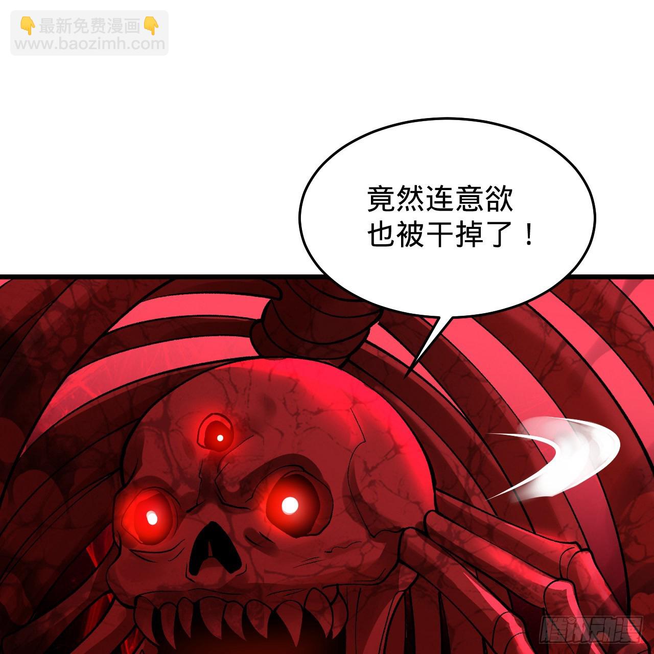 🍔炼气练了三千年 306回 还是这样快点 第3页