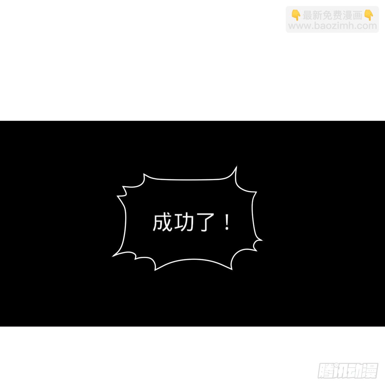 🍔炼气练了三千年 306回 还是这样快点 第32页