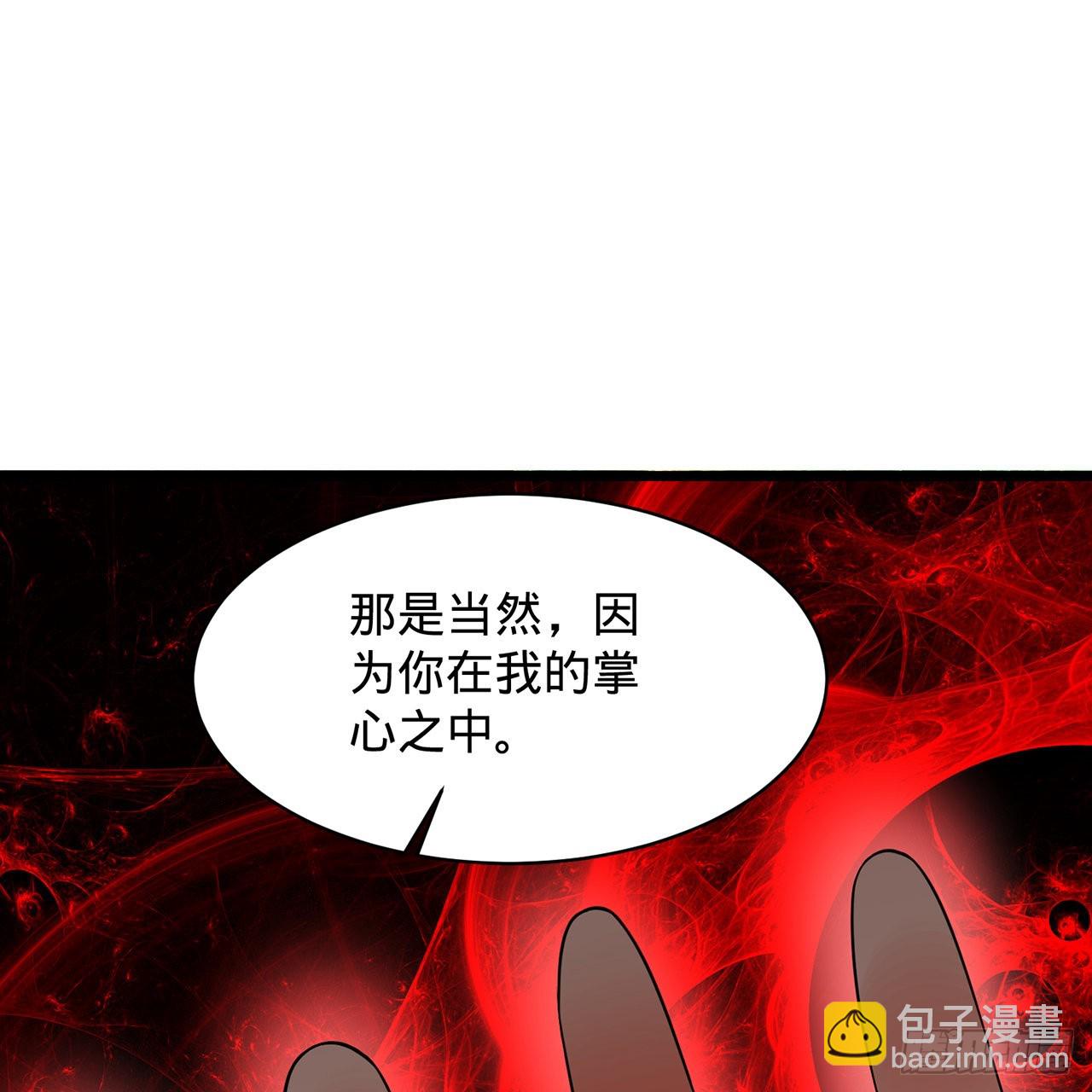 🍔炼气练了三千年 306回 还是这样快点 第38页