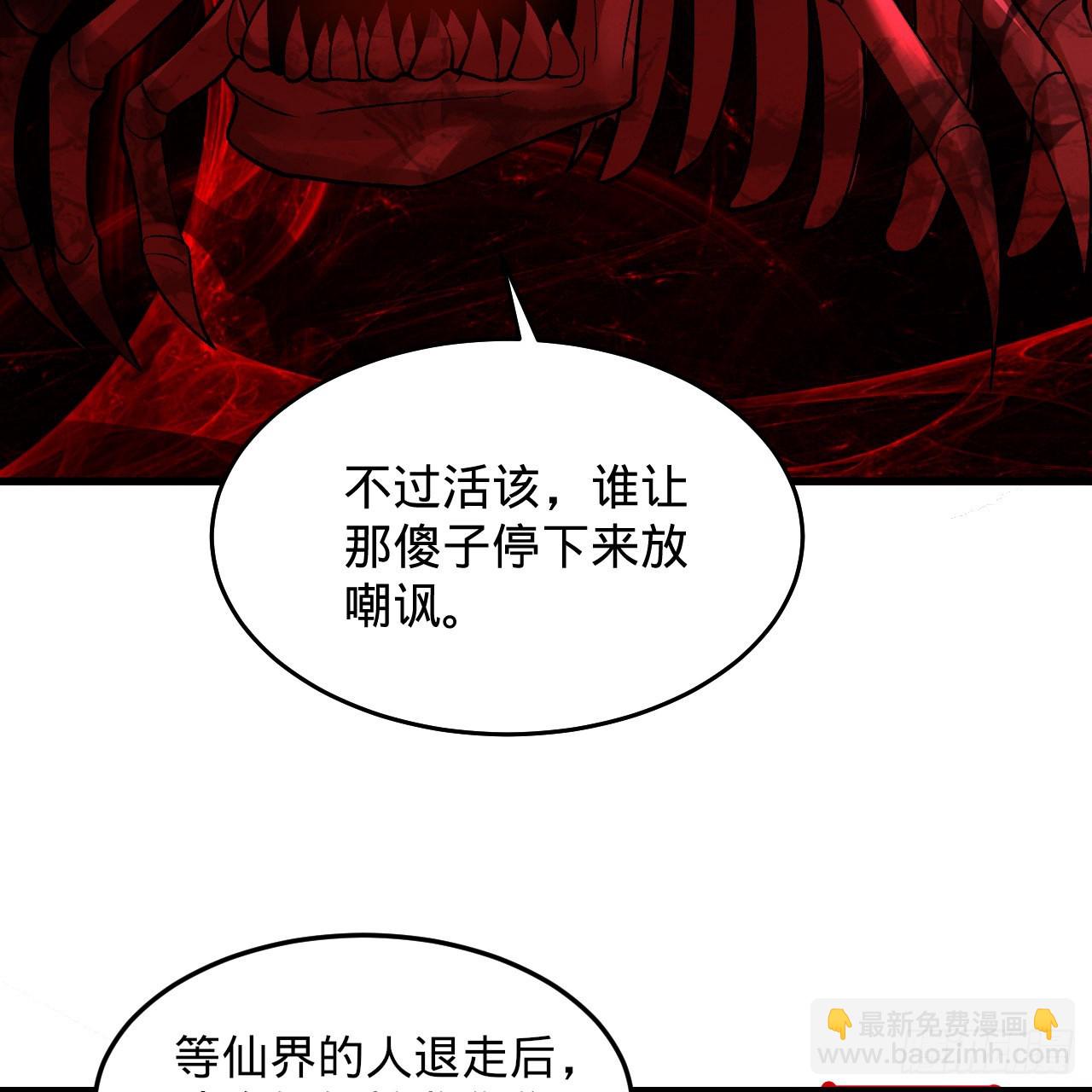 🍔炼气练了三千年 306回 还是这样快点 第4页