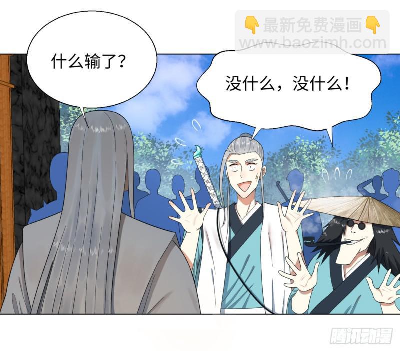 🍔炼气练了三千年 32回 被弟子反超的师傅 第10页