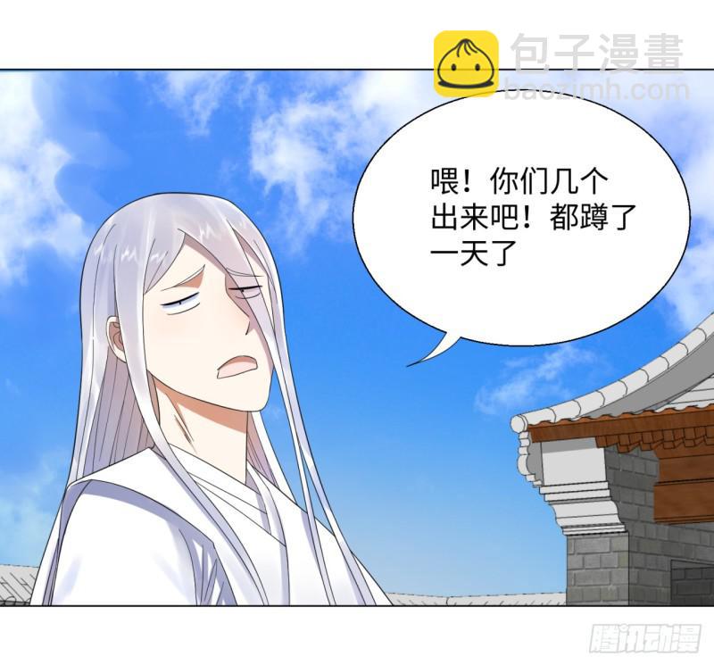 🍔炼气练了三千年 32回 被弟子反超的师傅 第32页