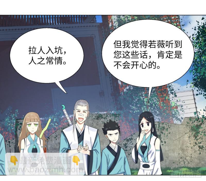 🍔炼气练了三千年 32回 被弟子反超的师傅 第37页