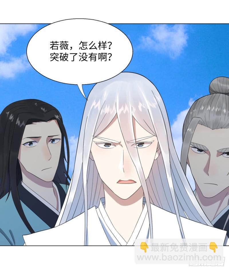 🍔炼气练了三千年 32回 被弟子反超的师傅 第42页