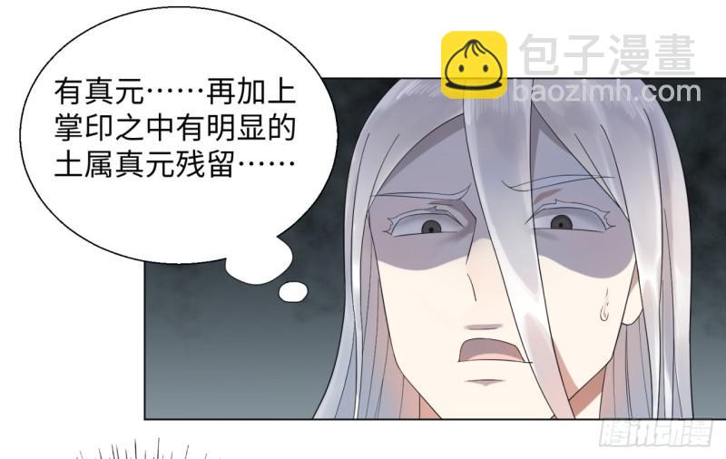 🍔炼气练了三千年 32回 被弟子反超的师傅 第47页