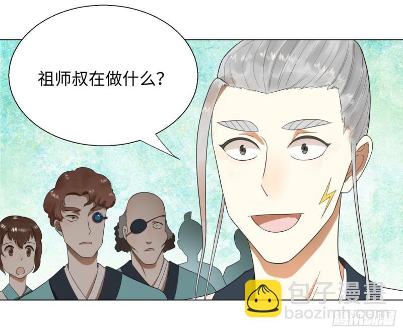 🍔炼气练了三千年 32回 被弟子反超的师傅 第6页