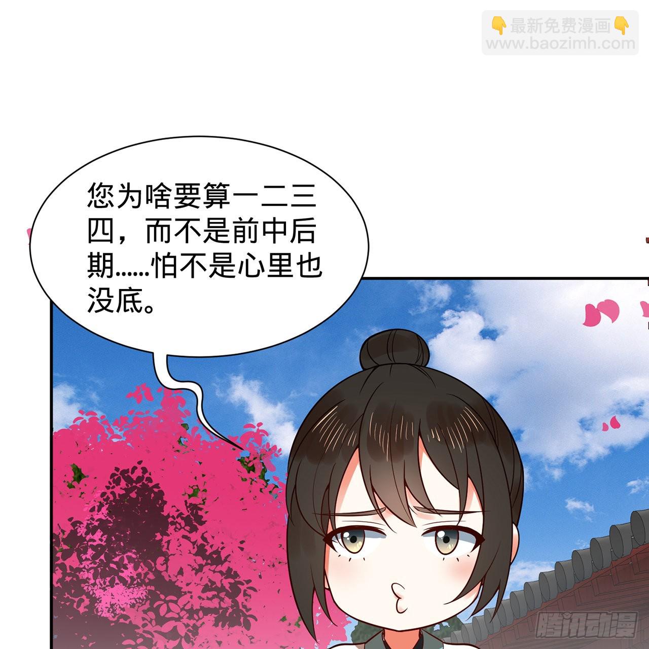 🍔炼气练了三千年 308回-即便炼气也绝不放弃 第11页