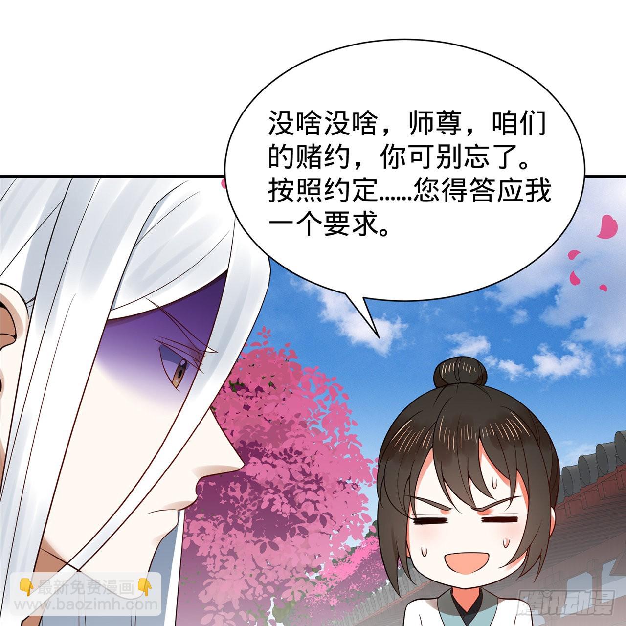 🍔炼气练了三千年 308回-即便炼气也绝不放弃 第14页