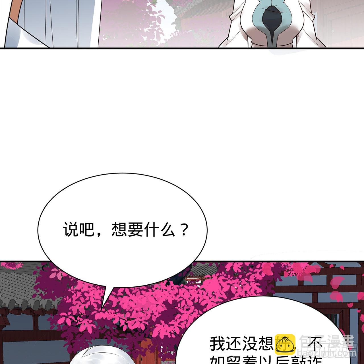 🍔炼气练了三千年 308回-即便炼气也绝不放弃 第15页