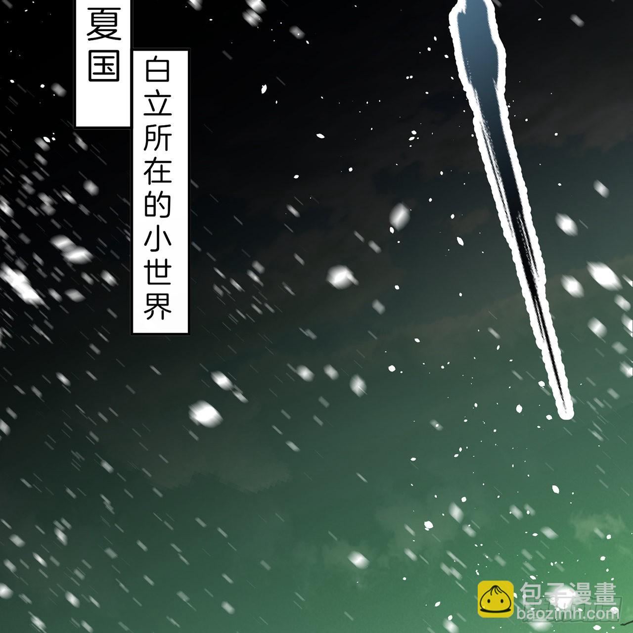 🍔炼气练了三千年 308回-即便炼气也绝不放弃 第18页