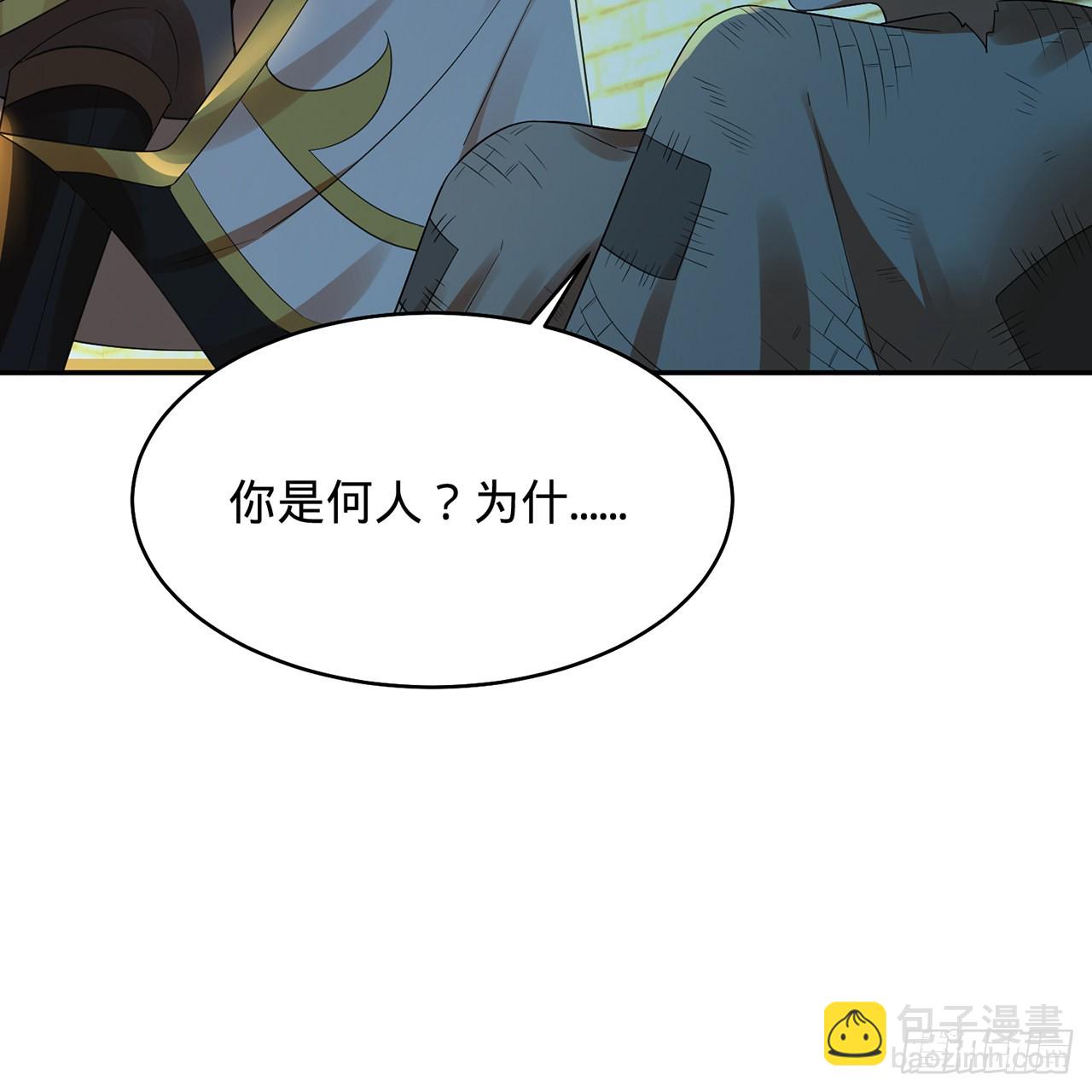 🍔炼气练了三千年 308回-即便炼气也绝不放弃 第26页