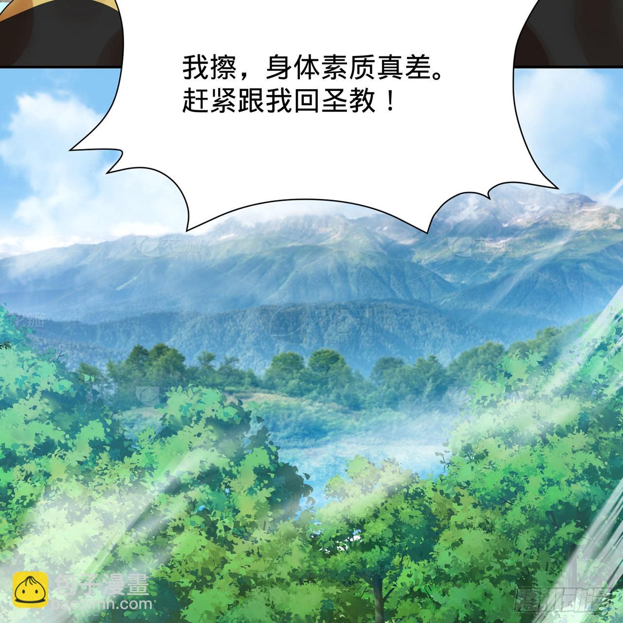 🍔炼气练了三千年 308回-即便炼气也绝不放弃 第28页